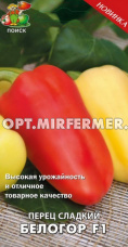 Перец Белогор F1 12шт (5-6мм) Ранн (Поиск)