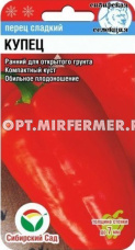 Перец Купец 15шт (5-7мм) Ранн (Сиб сад)
