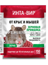 Зерно 150г Интавир от крыс и мышей 10/30 Фаско