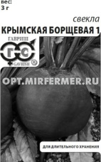 Свекла Крымская Борщевая 1 3г округлая Ср (Гавриш) б/п 20/500