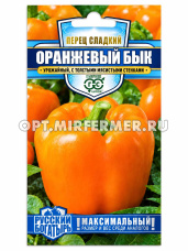 Перец Оранжевый бык 10шт (10мм) Ранн (Гавриш) Русский богатырь