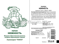 Укроп Нежность 2г Ср (Поиск) б/п