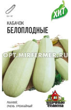 Кабачок Белоплодные 1,5г Ранн (Гавриш) ХИТ х3