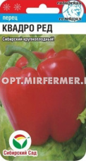 Перец Квадро Ред 15шт (7-8мм) Ср (Сиб сад)