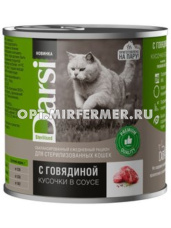 Корм д/кошек конс 250г стерилиз. кусочки с говядиной в соусе Дарси 1/12