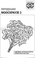 Петрушка Мооскраузе кудрявая 2г Ранн (Гавриш) б/п 20/1500