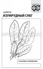 Щавель Изумрудный снег 0,5г Ранн (Гавриш) б/п 20/800