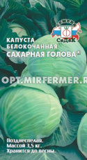 Капуста б/к Сахарная голова 0.5г Поздн (Седек)