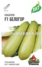 Кабачок Белогор F1 1,5г Ранн (Гавриш) ХИТ х3 20/500