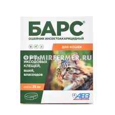 ВетА Ошейник д/кошек БАРС от блох, клещей 35см/60/АВЗ