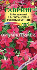 Табак душ. Благоухающая гавань Красный F1 4шт Одн 60см (Гавриш) Сад Ароматов