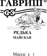 Редька Майская 1г округлая Ранн (Гавриш) б/п 20/500