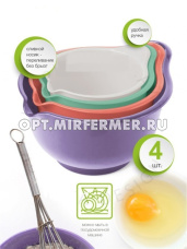 Набор мисок для миксера Мадена (1.4, 1.9, 2.6, 3.6л)/8 МАР