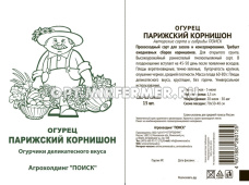 Огурец Парижский корнишон 15шт Пч Ранн (Поиск) б/п