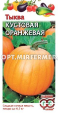 Тыква Кустовая оранжевая крупноплодная 1г Ср (Гавриш)