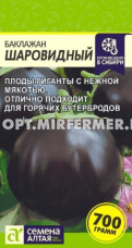 Баклажан Шаровидный 0,2г Ср (Сем Алт)