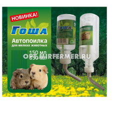Автопоилка д/грызунов 150мл Гоша 1/2