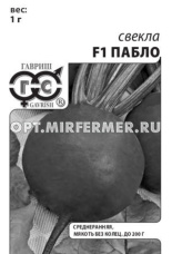 Свекла Пабло F1 1г округлая Ср (Гавриш) б/п 20/1000