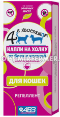 БИО Капли д/кошек Четыре с хвостиком репеллентные от блох, клещей 2*1мл/160/АВЗ