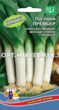 Лук порей Премьер 0.25г Ср (УД)