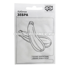 Кабачок Зебра 1,5г Полосатый Ранн (Гавриш) б/п 20/1200