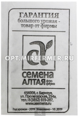 Арбуз Холодок 0,5г Ранн (Сем Алт) б/п