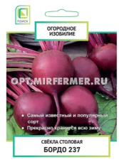 Свекла Бордо 237 3г столовая Ср (Поиск) Огородное изобилие