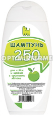 Шампунь д/собак и щенков с ароматом яблока 250мл (СЕРИЯ 250МЛ) 1/15