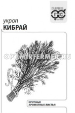 Укроп Кибрай 2г Позд (Гавриш) б/п 20/1000