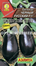 Баклажан Черный Русский F1 0,1г Ранн (Аэлита)