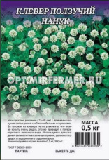 Клевер белый 0,5кг Нанук ползучий  (Гавриш) 1/12