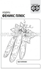 Огурец Феникс плюс 0,5г Пч Ср (Гавриш) б/п 20/800