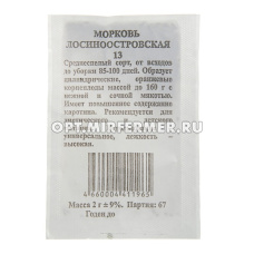Морковь Лосиноостровская 13 2г Ср (Гавриш) б/п 20/400