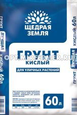 Грунт кислый для уличных растений 60л Щедрая Земля 3/36 Фаско