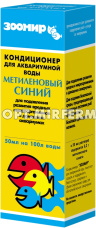 Кондиционер д/акв. воды Метиленовый синий 50мл 2/10/80/Зоомир