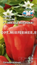 Перец Звезда востока 0.1г (6-8мм) Ранн (Седек)