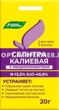 Селитра калиевая  20г (NРK-13,5:0:45,8) 20/60/9600 БХЗ