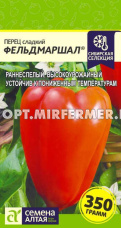Перец Фельдмаршал 0,1г (4-6мм) Ранн (Сем Алт) Наша Селекция!
