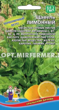 Щавель Лимонный Ранн (УД)