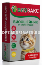 БИО Ошейник д/котят от блох/клещей 25см цвет в ассорт. БиоВакс 2/20 