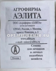 Фасоль Журавушка зеленая кустовая 15шт Ранн (Аэлита) б/п 20/1000