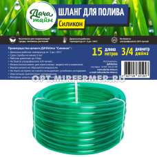 Шланг ПВХ "Силикон"3/4" (15 м) силикон Дача тайм