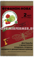 Фуфанон - Нова 2мл от комплекса вредителей (годен до 09.2026) 10/50/200/32000 ЗАС