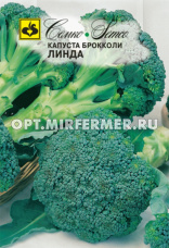 Капуста брокколи Линда 0.3г Ранн (Семко)