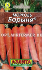 Морковь Барыня 2г Ранн (Аэлита) Лидер