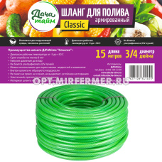 Шланг ПВХ "Classic"3/4" (15 м) армированный салатов. Дача тайм