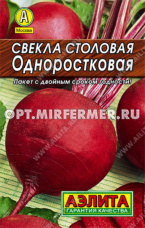 Свекла Одноростковая 2г округлая Ср (Аэлита) б/п