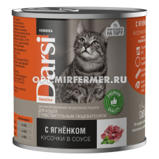 Корм д/кошек конс 250г чувств. пищевар. кусочки с ягненком в соусе Дарси 1/12