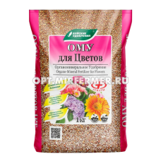 Для цветов 1кг ОМУ удобрение 13/13/624 БХЗ 