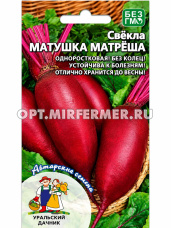 Свекла Матушка Матреша 2г цилиндрическая Ср (УД) 